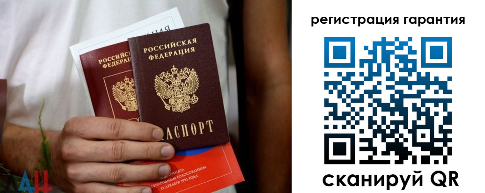 прописка регистрация в Лакинске