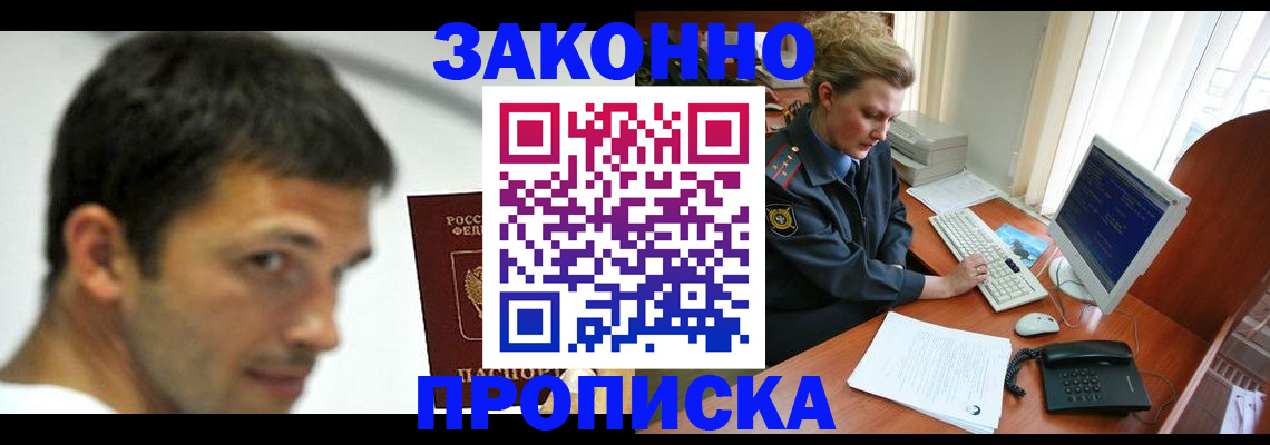 регистрация для школы в Лакинске