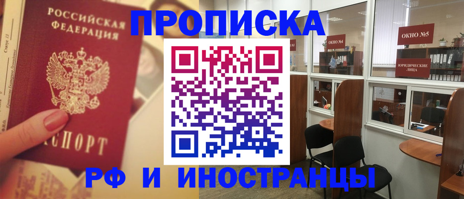 временная регистрация собственник в Лакинске